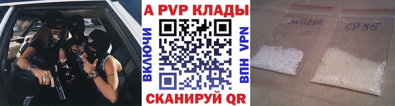 A PVP Соль  Алексеевка 