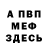 Альфа ПВП мука orionqc