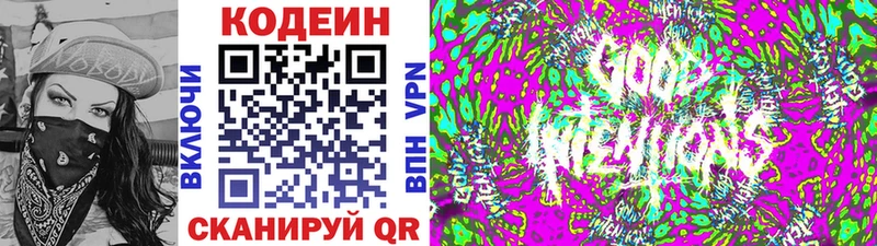 Кодеиновый сироп Lean напиток Lean (лин)  купить  сайты  кракен онион  Алексеевка 