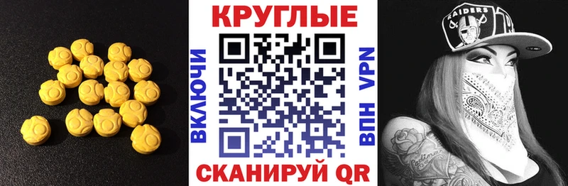 ЭКСТАЗИ MDMA Алексеевка
