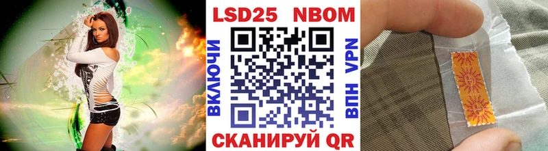 Марки 25I-NBOMe 1,5мг Алексеевка